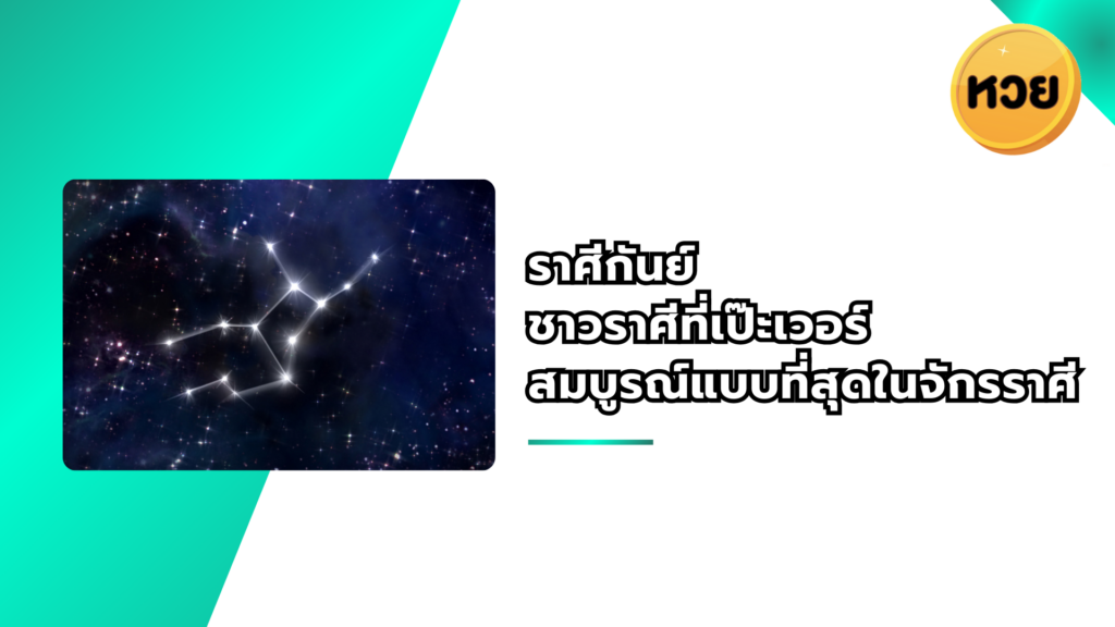 ราศีกันย์ เจาะลึกชาวราศีที่เป๊ะเวอร์ สมบูรณ์แบบที่สุดในจักรราศี